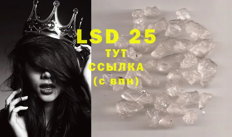 LSD-25 экстази ecstasy  Камызяк 