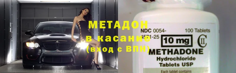 мега tor  Камызяк  МЕТАДОН methadone 