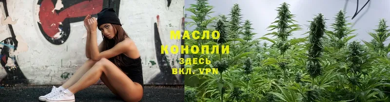 Дистиллят ТГК THC oil  Камызяк 